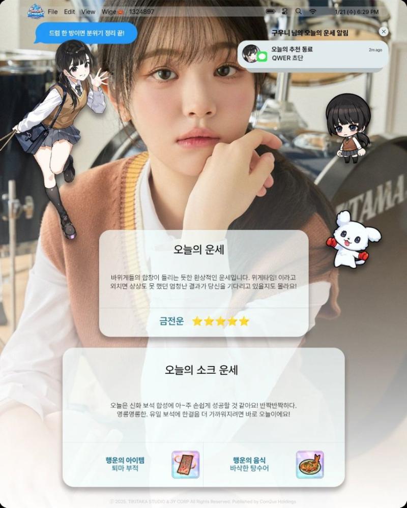 [QWER] 쵸단