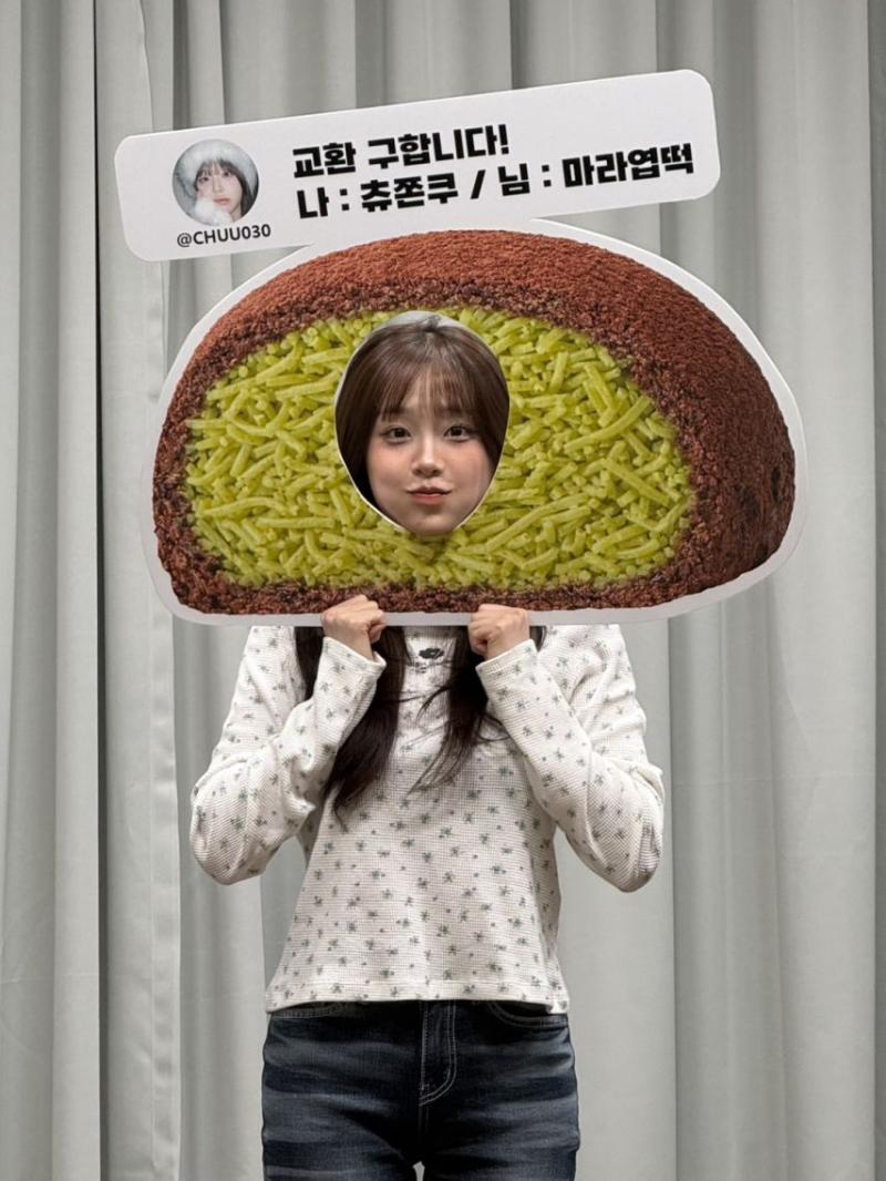 츄