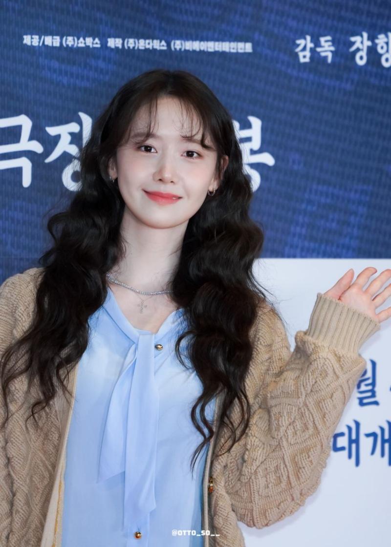 임윤아