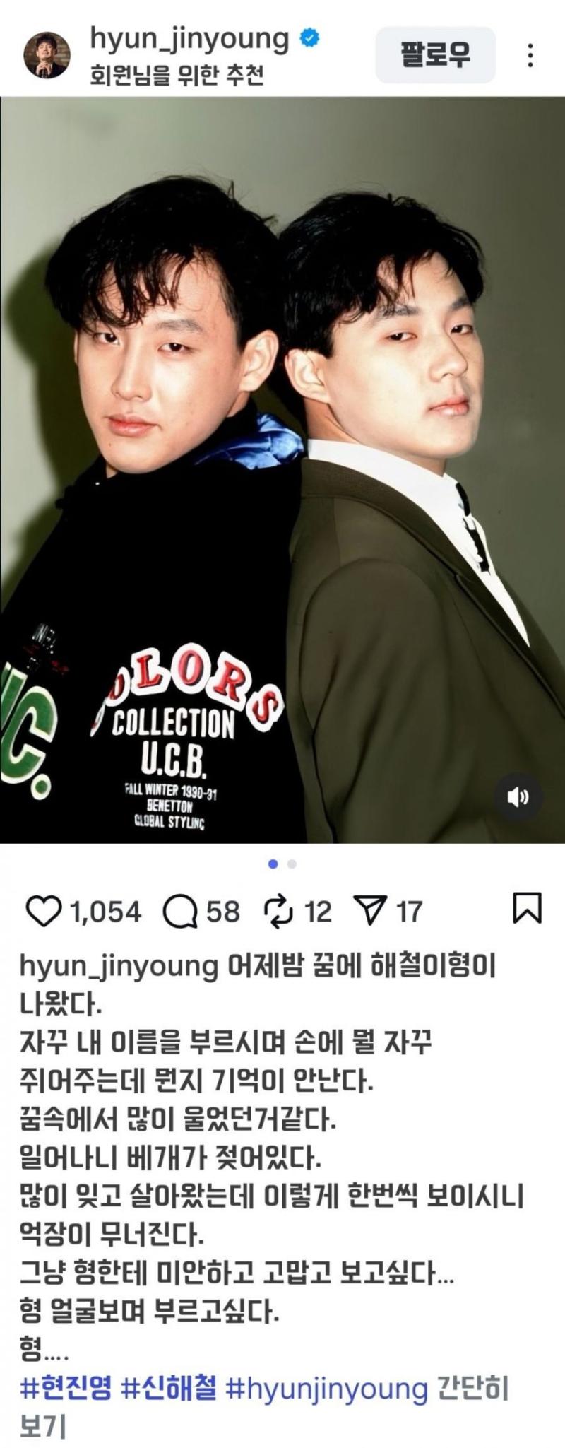 현진영 인스타