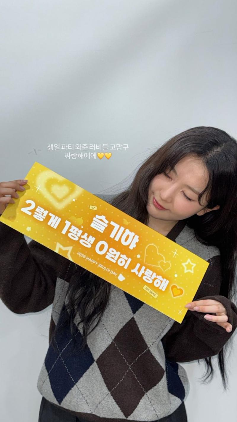 슬기 레드벨벳 인별/ 조이 동물농장