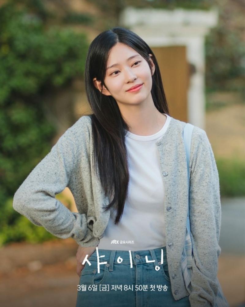 김민주 박진영 샤이닝