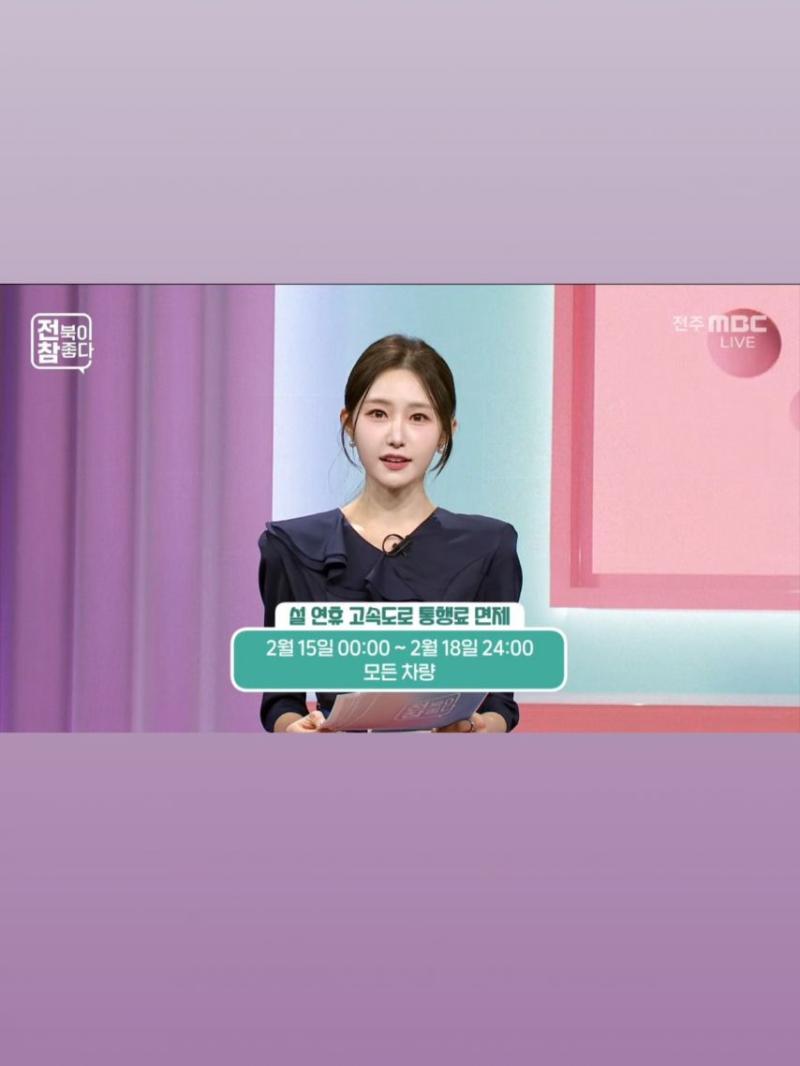 정다윤 아나운서