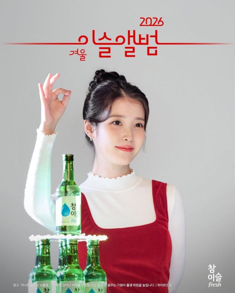 아이유