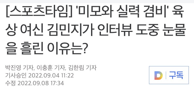 동명이인이라고 했던 김민지.동일인이라고 인정함.jpg