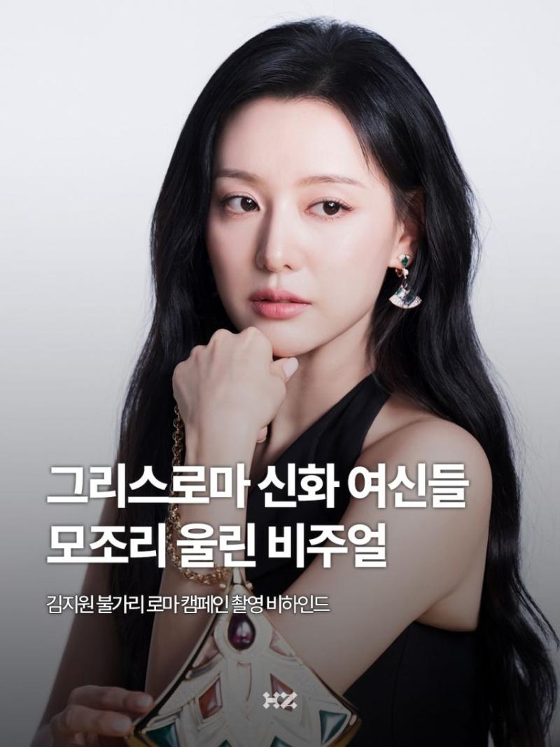 김지원 불가리 비하인드