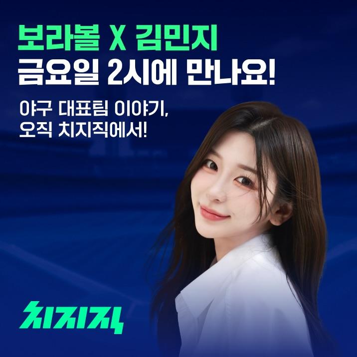 김민지 아나운서