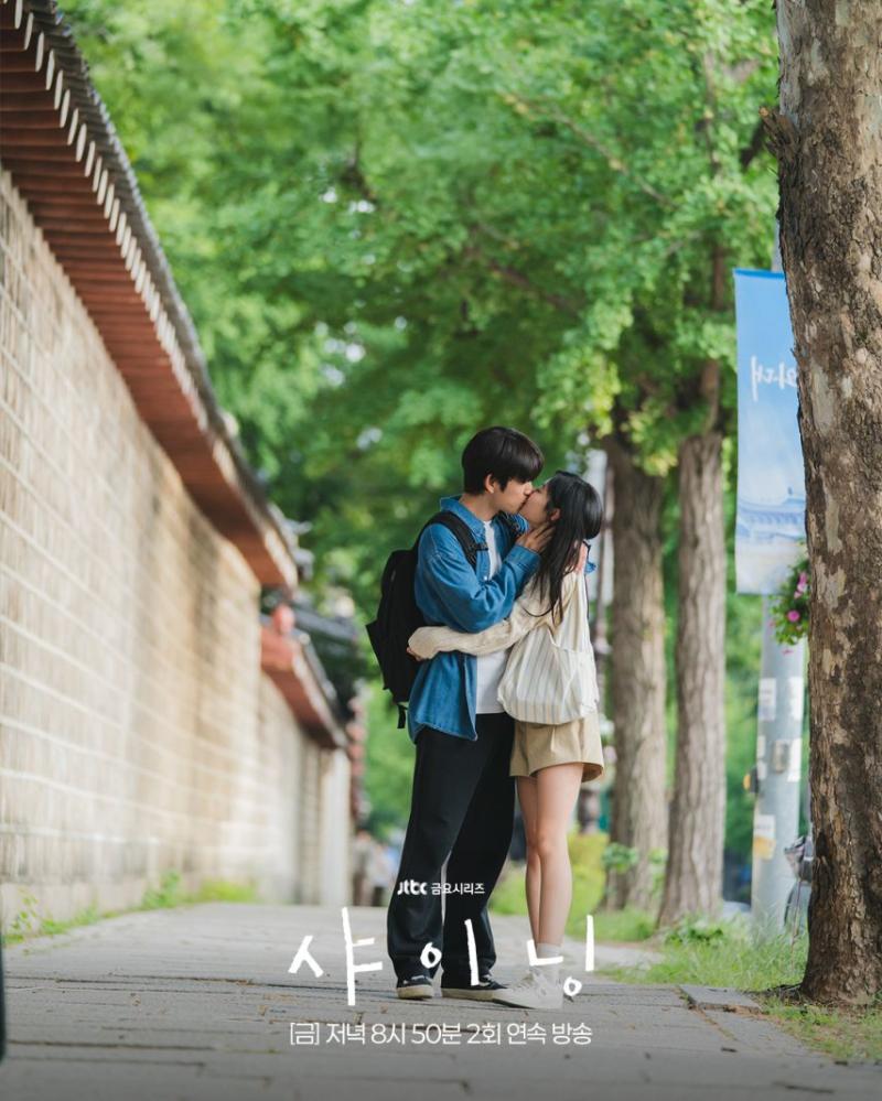 김민주 박진영 샤이닝/ 살롱드립