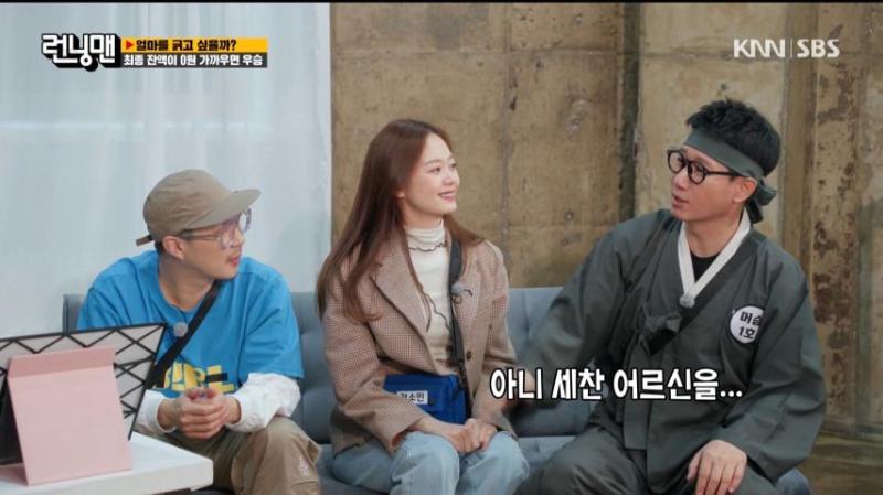 지석삼의 상황극을 바라보는 전소민, 표정