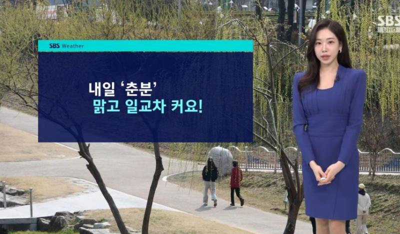 sbs 임은진 기상캐스터.gif