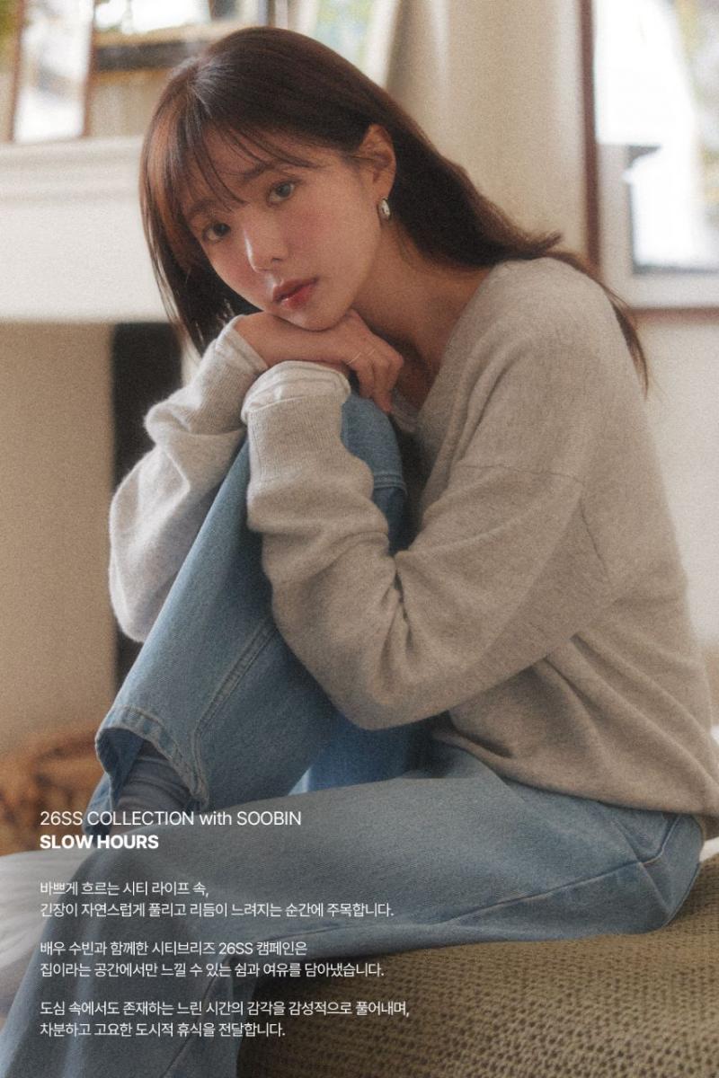 채수빈 CITYBREEZE시티브리즈