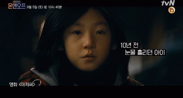 스물한살 김새론.gif