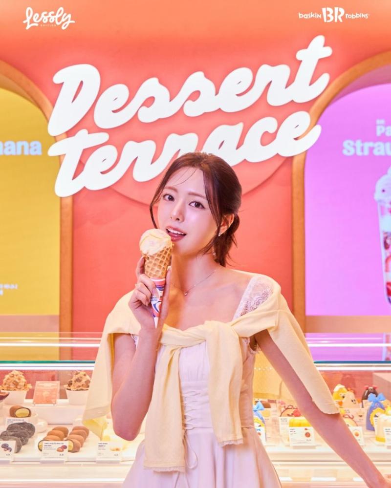 유나 ITZY있지 배스킨라빈스31