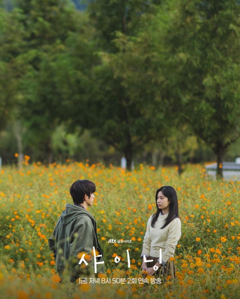 김민주 박진영 샤이닝