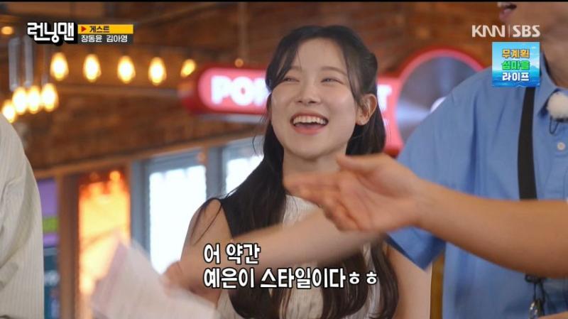 런닝맨 출연해, 토크하는 김아영, 표정