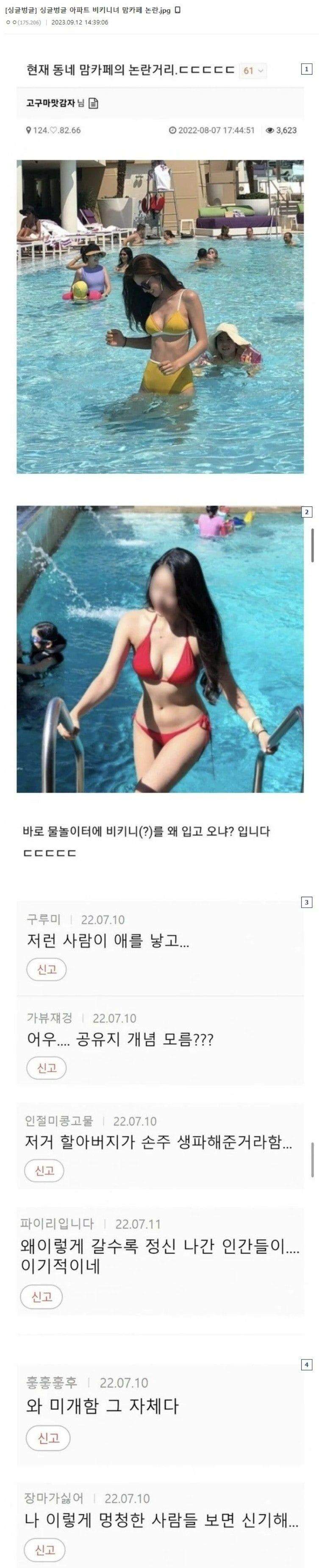 맘카페에서 핫했던 주제