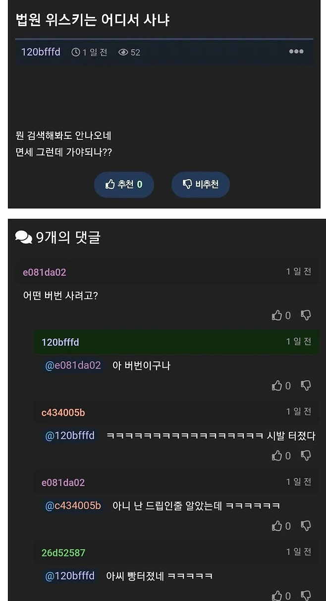 위스키를 처음 사보는 사람이 궁금했던 것
