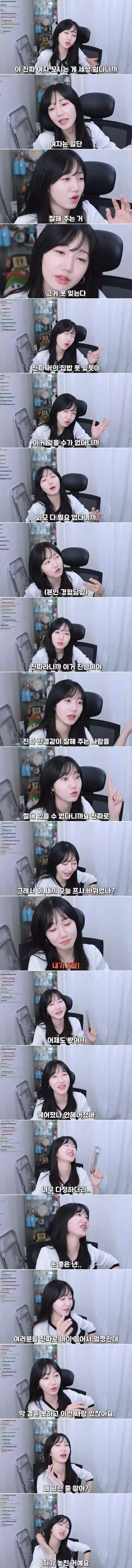 여자가 말하는 찐 여자 꼬시는 방법