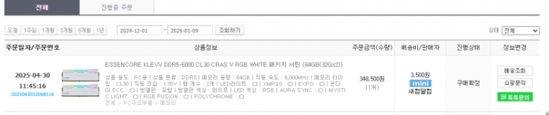 램 가격이 진짜 엄청 올랏네요...ㅎㄷㄷ