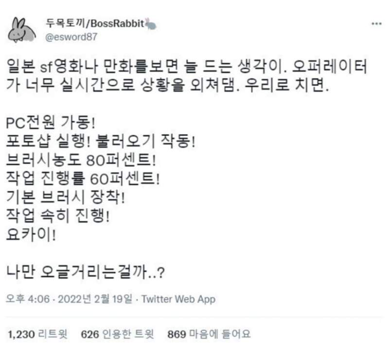 씹덕물에서 매번 상황 외치는 이유