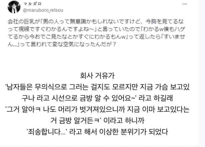 거유는 자기 가슴 보는 시선을 다 안다