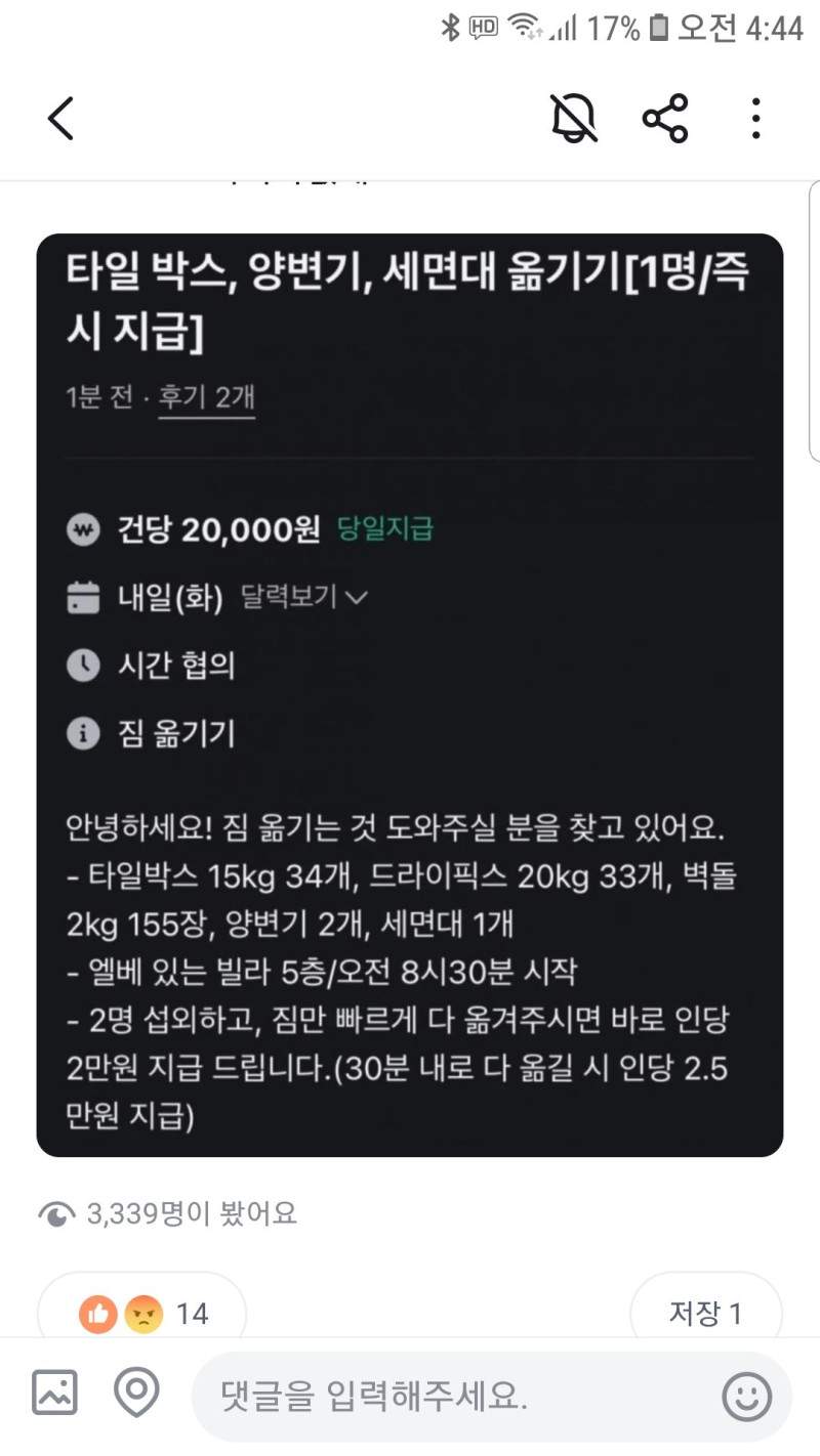당근거래