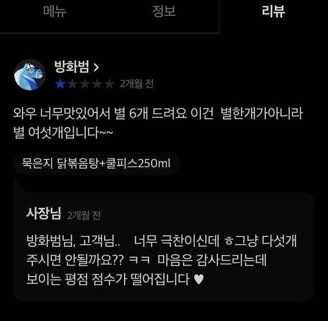 자기가 센스있는 줄 아는 민폐 고객