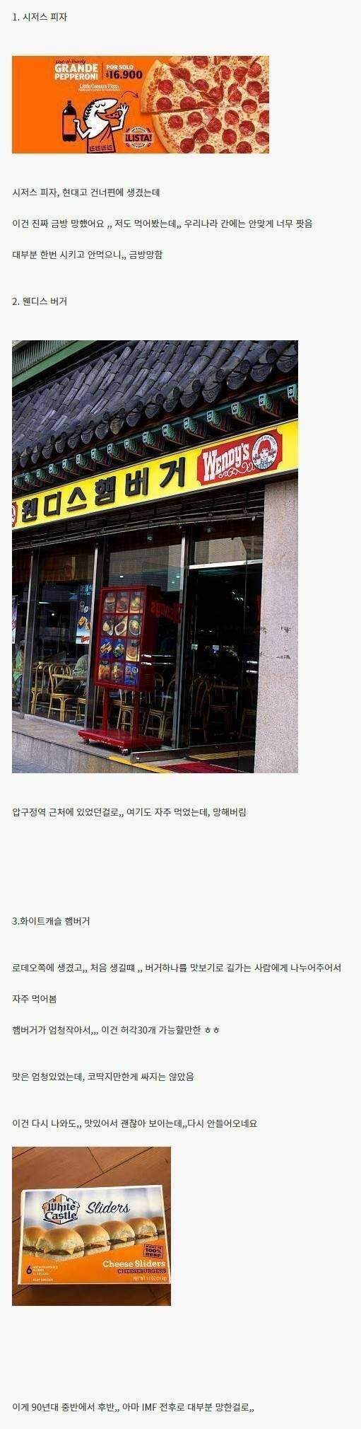 어릴 때 동네에 있다가 다 망해버린 미국 유명 프랜차이즈 버거