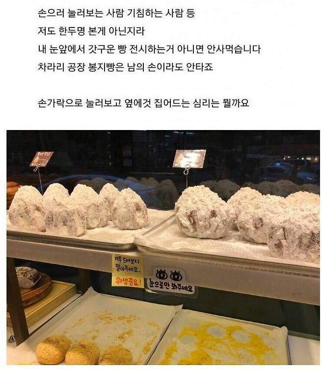 빵집 알바생이 빵 안먹는 이유