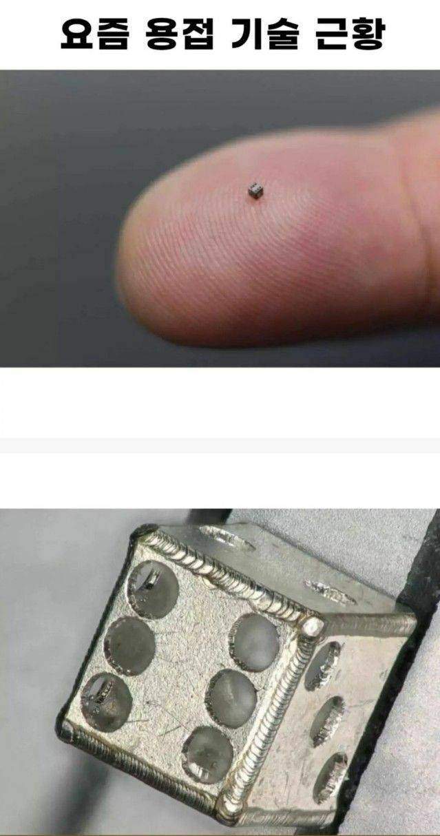 용접 기술 수준