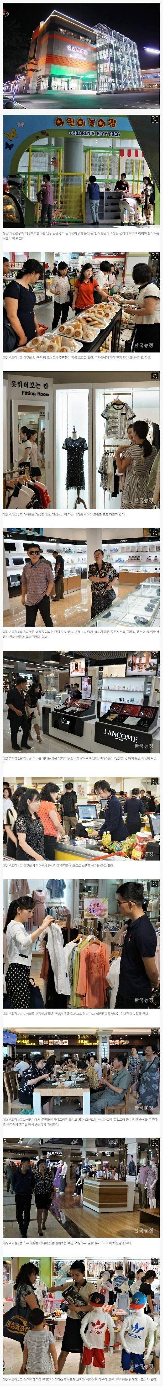 생각보다 좋은 북한에 있는 백화점 내부 모습