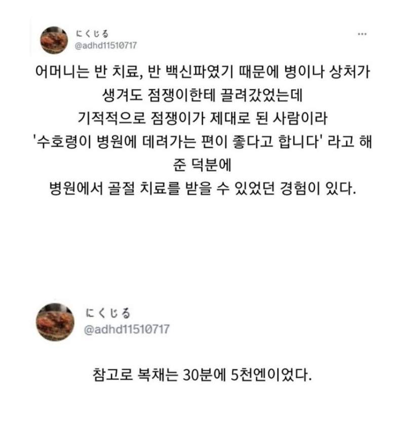 점쟁이 덕분에 목숨을 건질수있었습니다