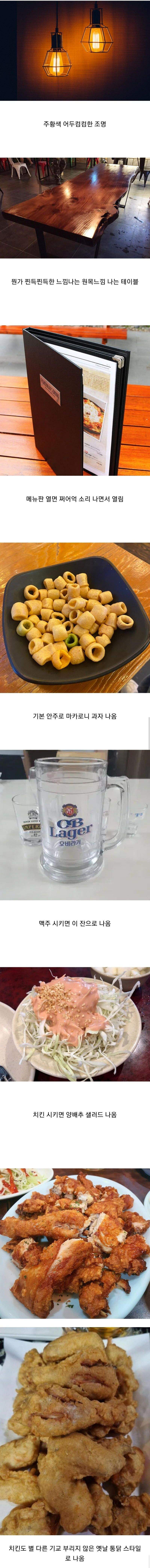 오래된 호프집 감성.jpg