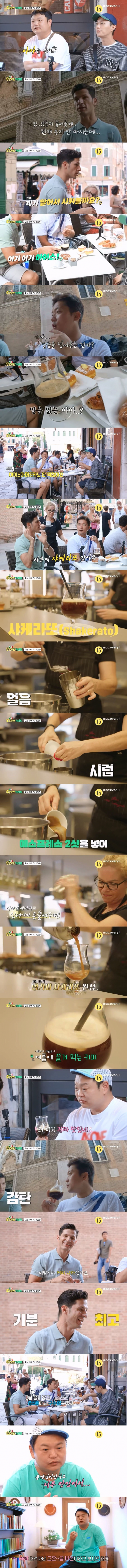 이탈리아에서 아아 대신에 마신다는 샤케라또.JPG