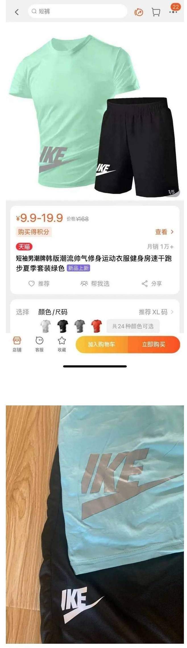 솔직한 나이키 해외 직구 후기