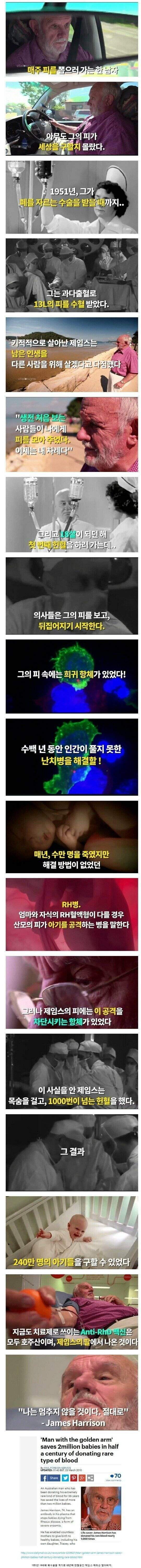 전 세계 240만 명의 아기를 살린 남자