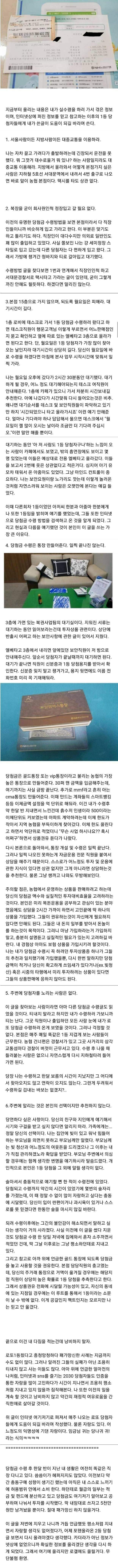 로또 1등 당첨금 실제 수령 경험담