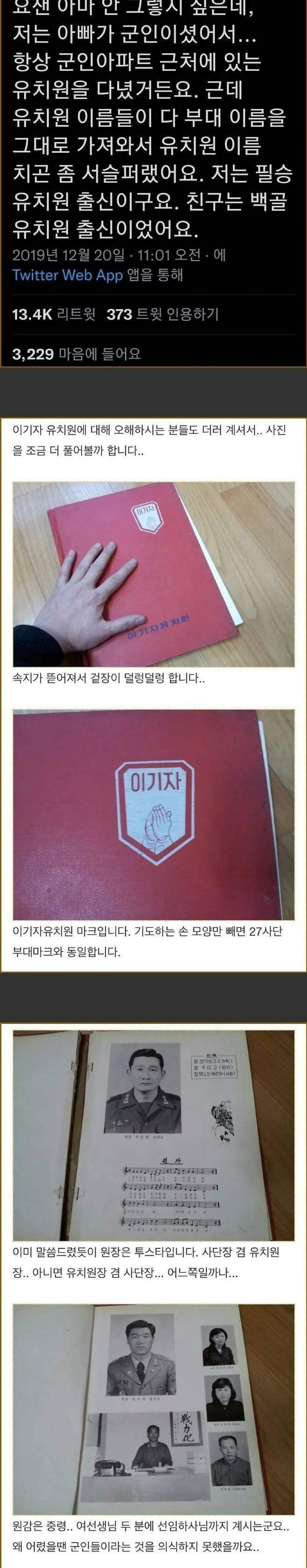 아빠가 직업 군인이면 생기는일