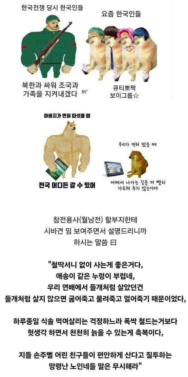 할아버지 말씀