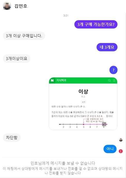 어느 구매자의 구입못한 억울한 사연.txt