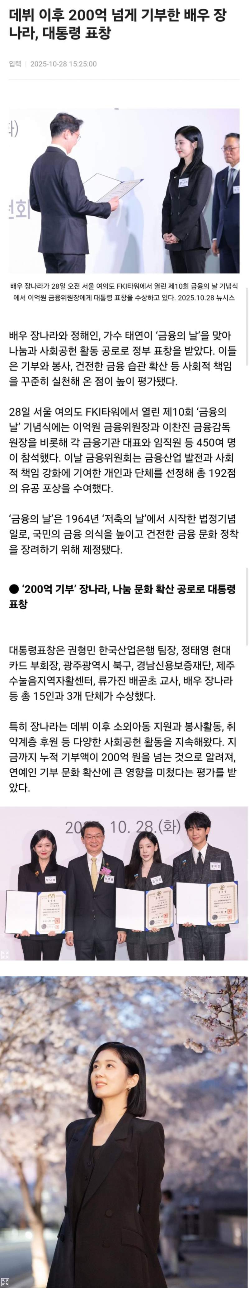 200억 기부 달성한 여자 배우