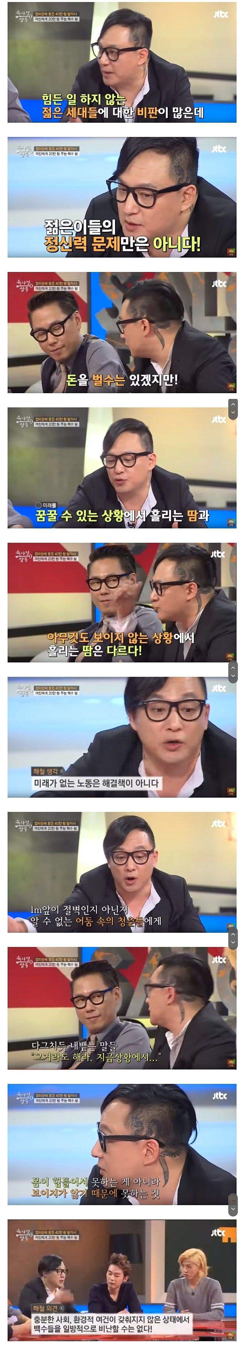 MZ세대를 예언한 신해철