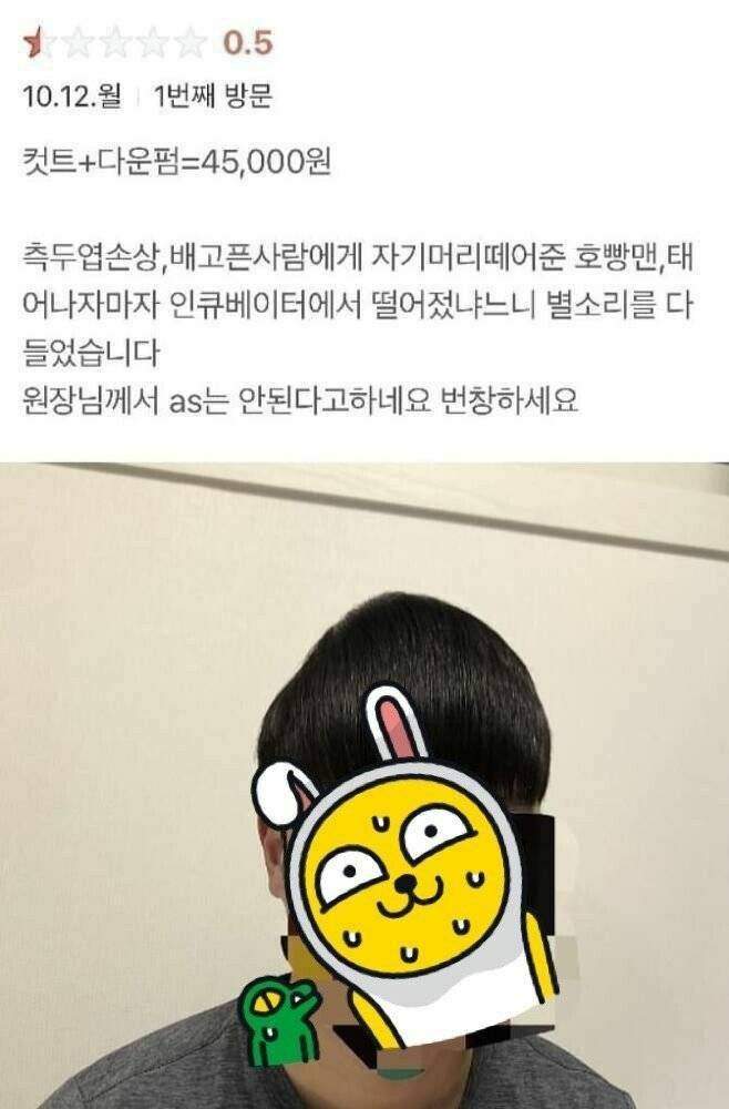 자기 머리를 떼어준 호빵맨