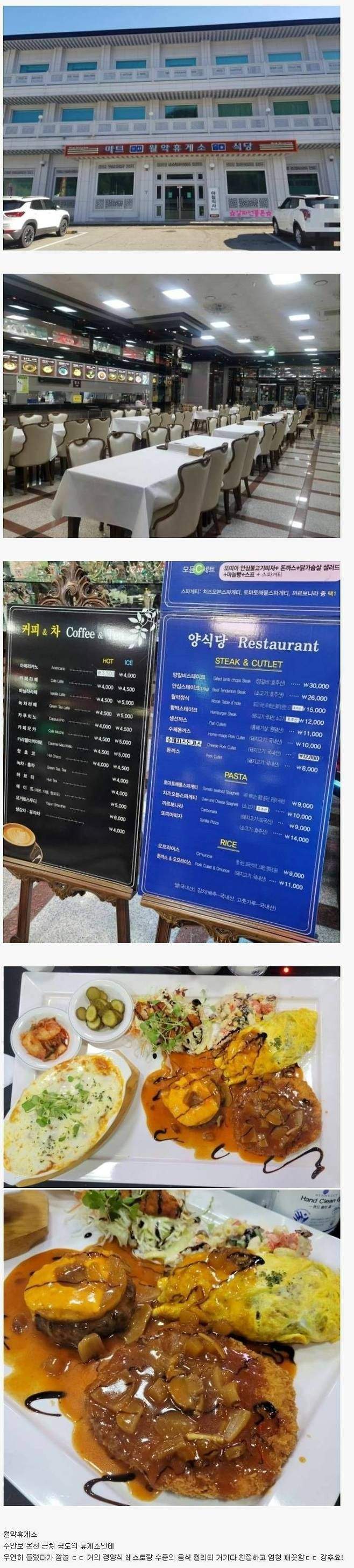 쩌는 휴게소 발견함