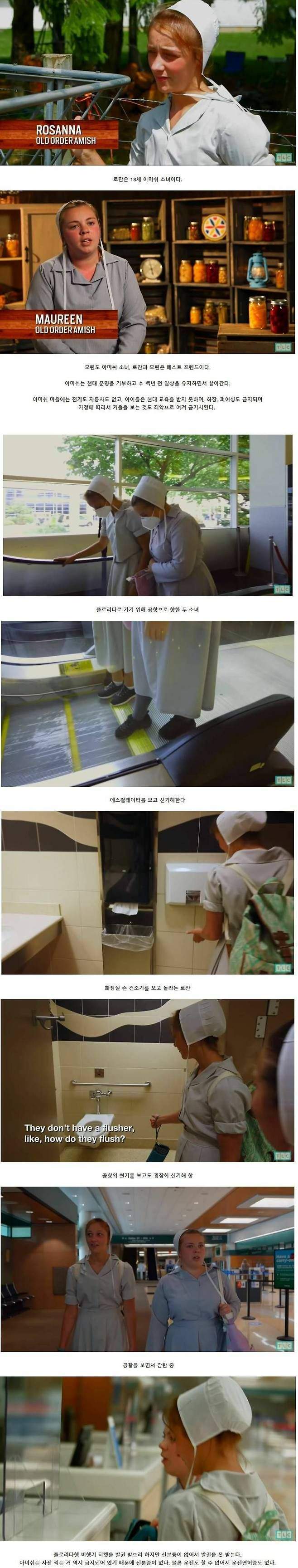 에스컬레이터를 처음보고 신기해하는 소녀들