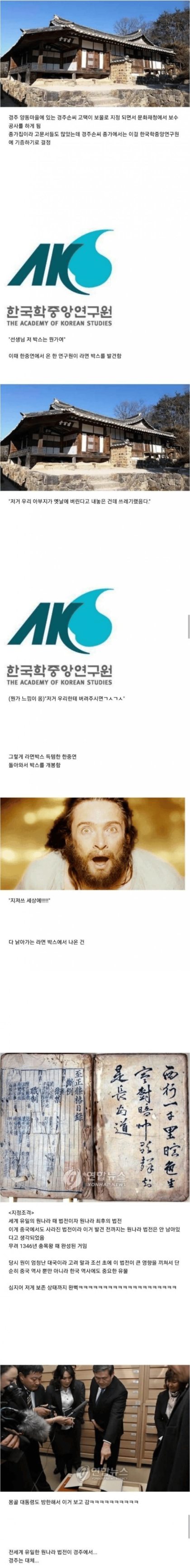 경주에서 라면박스를 득템했다