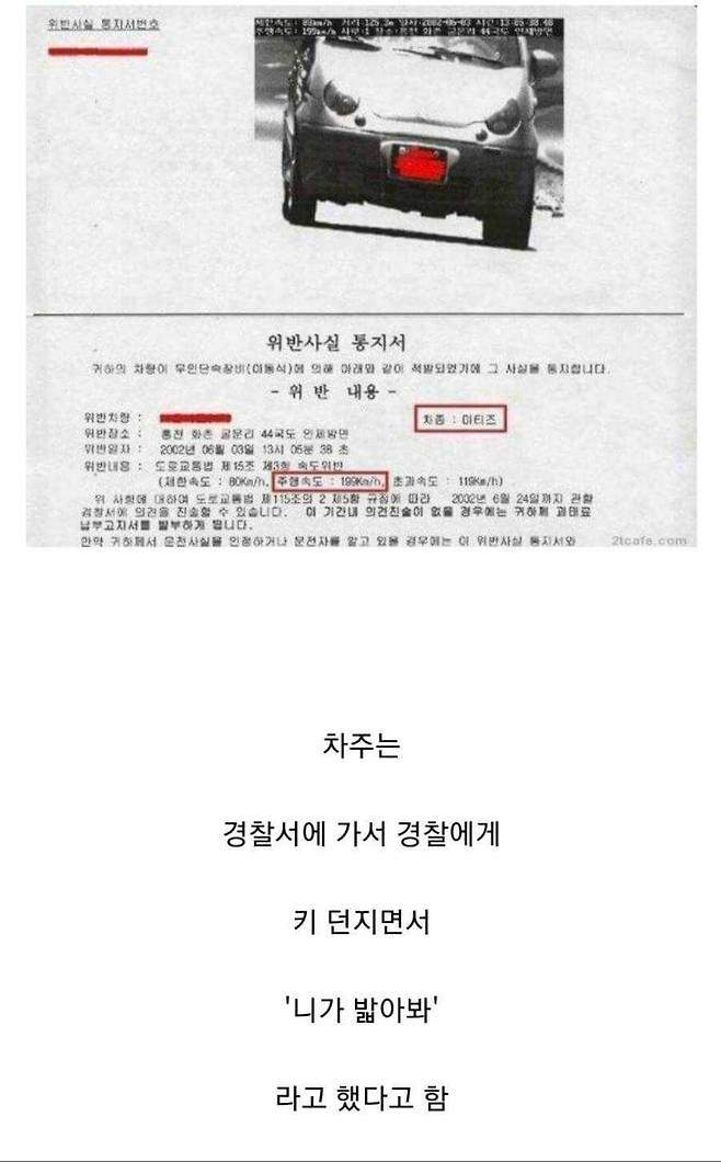 전설의 199km 레전드 마티즈 사건