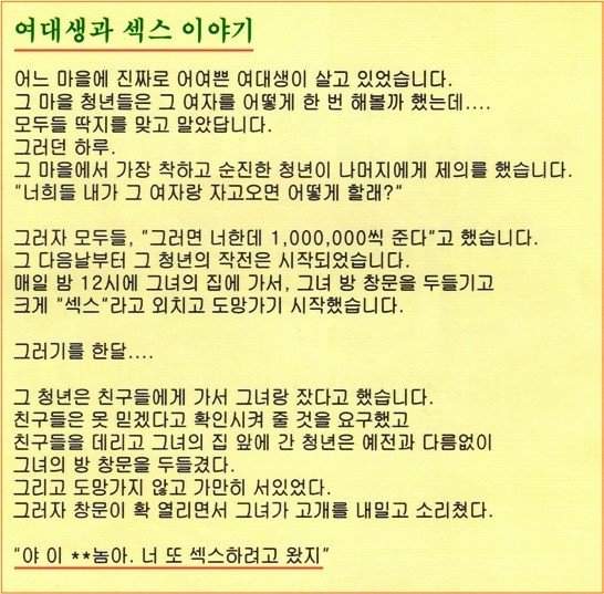 여대생과 섹스 이야기