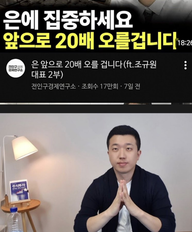 은이 30% 폭락한 이유 ㄷㄷㄷㄷ