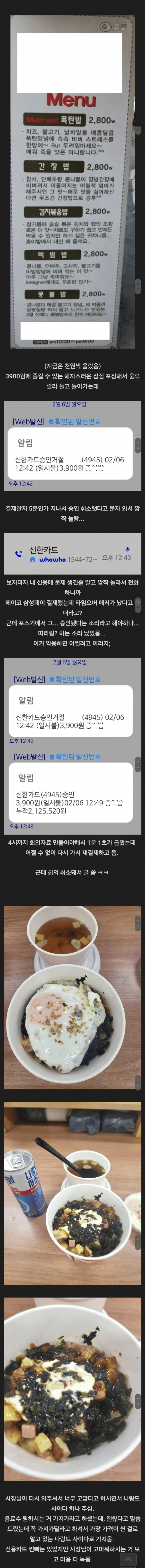 이미 포장해서 왔는데 결제 취소